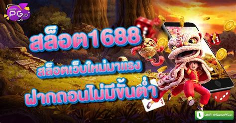 Winner Slot 1688 เว็บใหม่มาแรง .